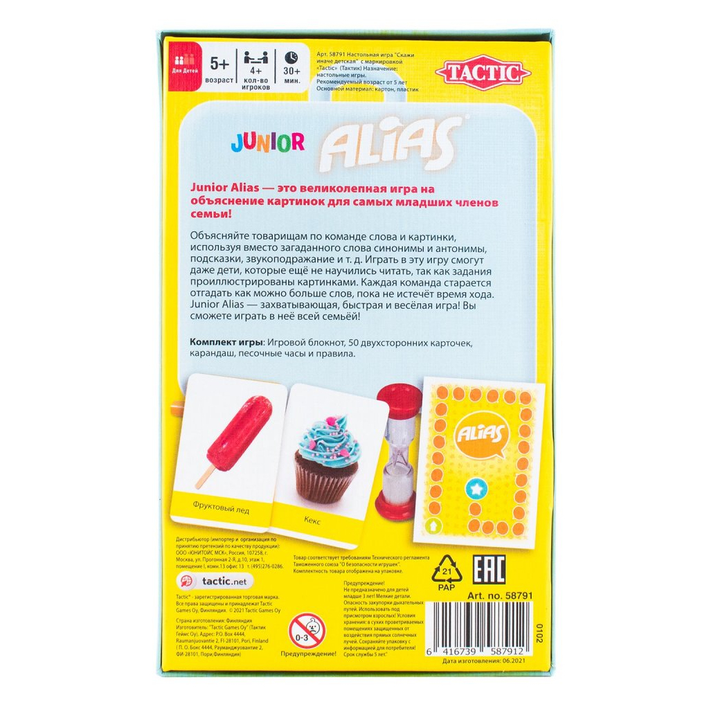 Настільна гра Tactic Еліас Юніор дорожня версія (рос.) (58791) - зображення 3