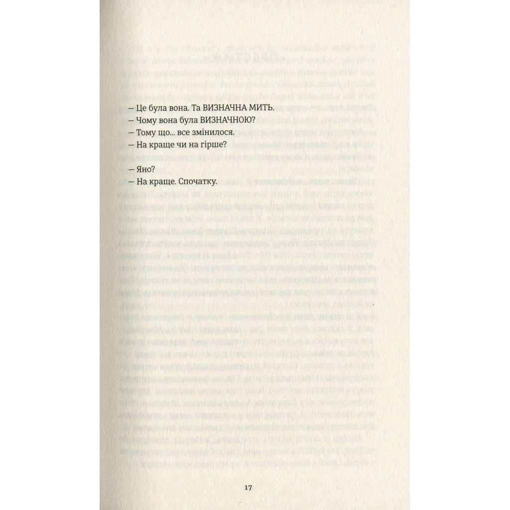 Книга Ринок м'яса - Джуно Доусон #книголав (9786177820740) - зображення 9