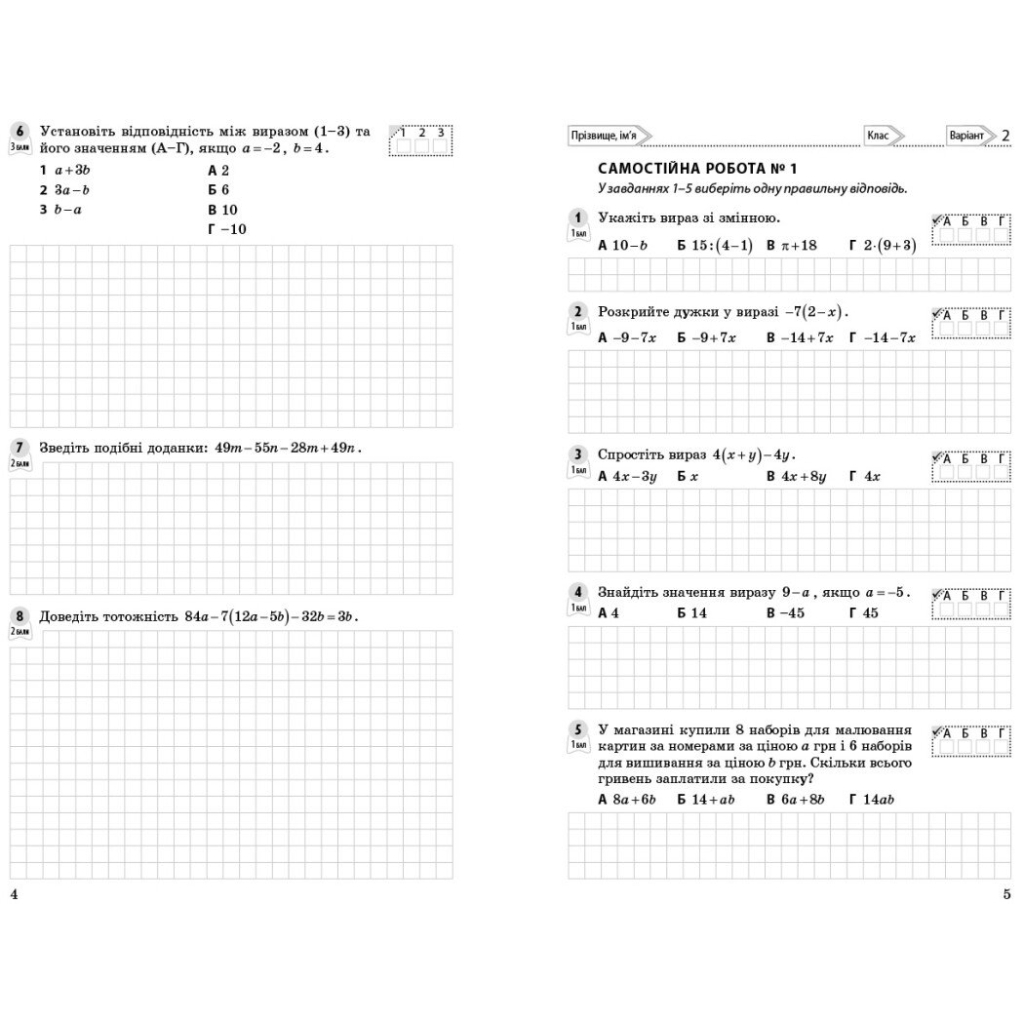 Збірник завдань Алгебра. 7 клас. Оцінювання результатів навчання: збірник діагностичних та підсумкових робіт Ранок (9786170993380) - зображення 4