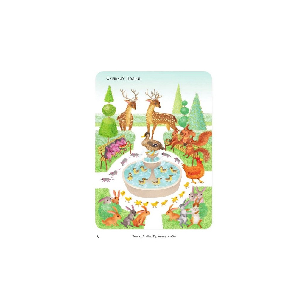 Підручник НУШ Математика. Для 1 класу - О.М. Гісь, І.В. Філяк Ранок (9786170927200) - зображення 4