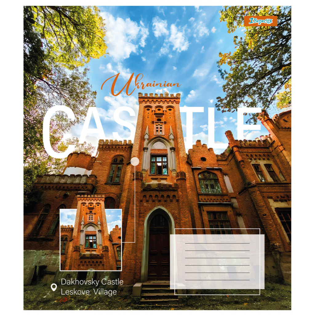 Зошит 1 вересня 1В Ukrainian castle 48 аркушів клітинка (767368) - зображення 3