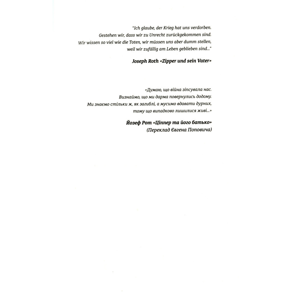 Книга 300 миль на схід - Богдан Коломійчук Видавництво Старого Лева (9789666799756) - зображення 3