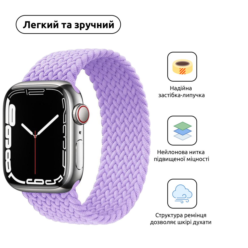 Ремінець до смарт-годинника Armorstandart Braided Solo Loop для Apple Watch 42 (Series 11-10)/41/40/38 Lavender Grey Size 6 (144 mm) (ARM64899) - зображення 2