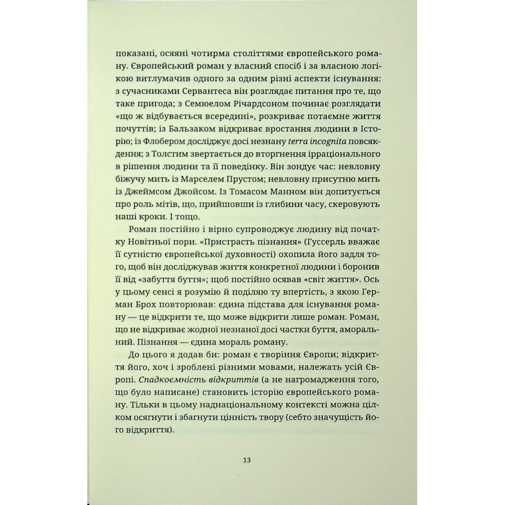 Книга Мистецтво роману - Мілан Кундера Видавництво Старого Лева (9789664483862) - изображение 9