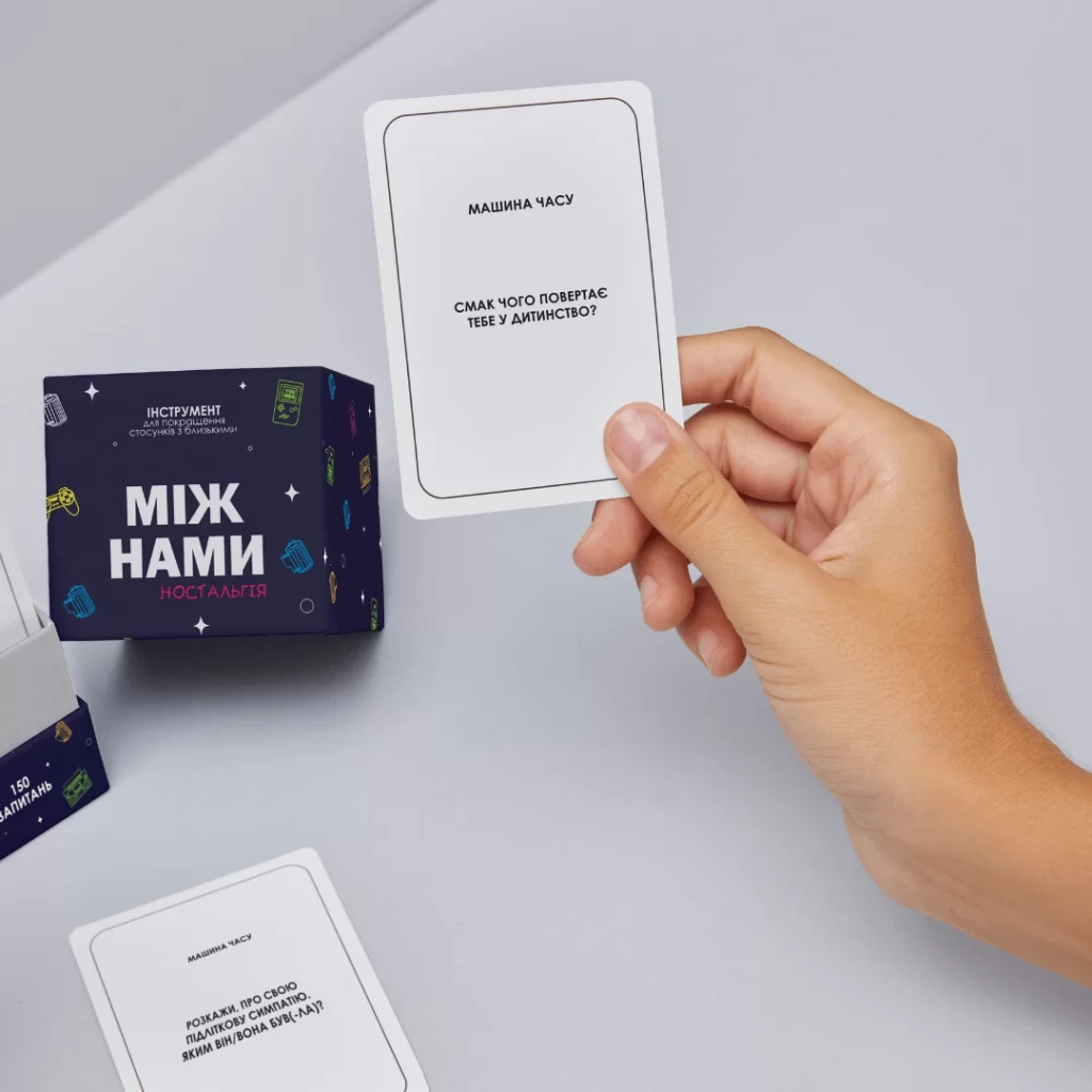 Настільна гра 18+ Memo Games Між Нами: Ностальгія (укр.) (0019/0020) - изображение 11