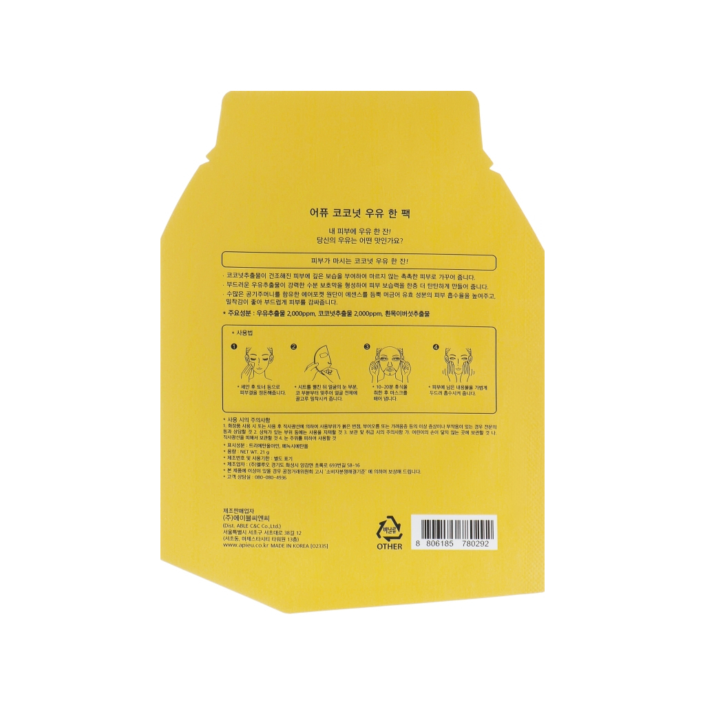 Маска для обличчя A'pieu Coconut Milk One-Pack 21 г (8806185780292) - зображення 2