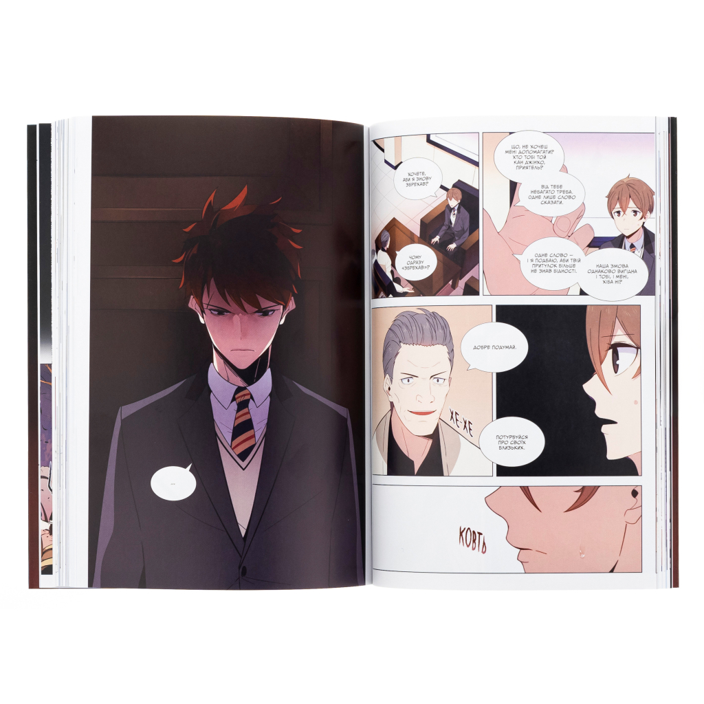 Комікс Пришестя повелителя демонів. Том 1 - Азі, Вольбек, Майоран Varvar Publishing (9786170992635) - зображення 6