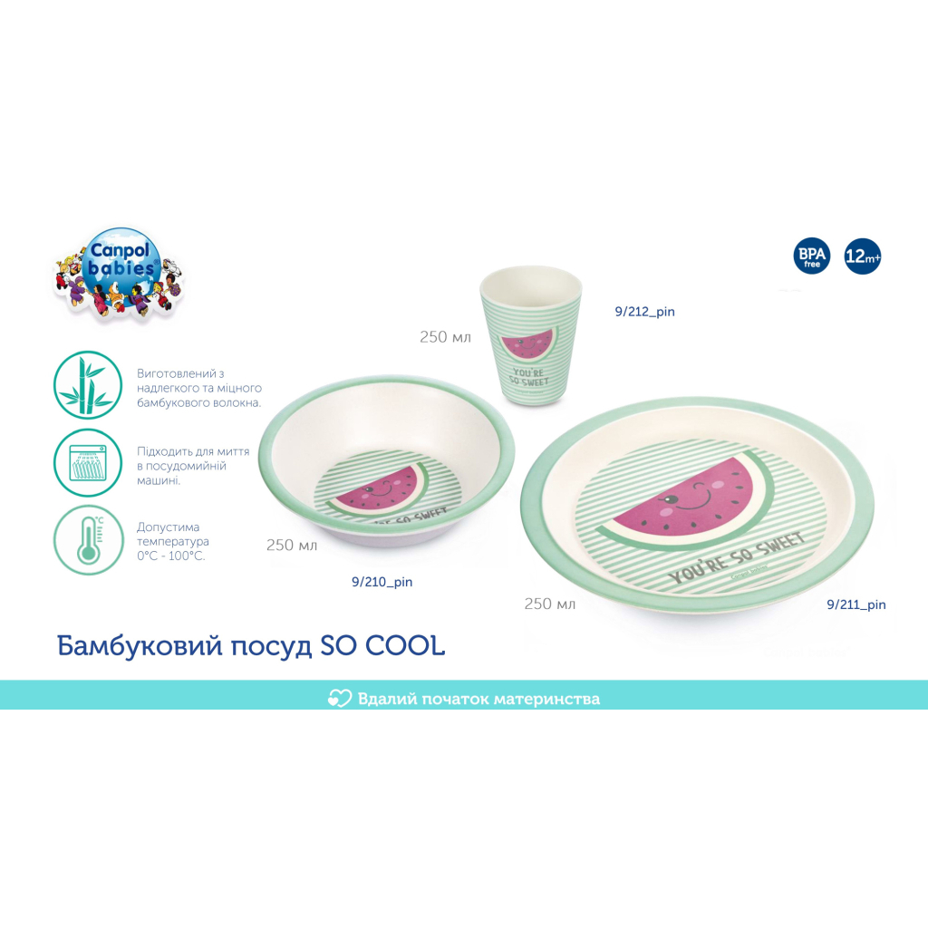 Тарілка дитяча Canpol babies So Cool бамбукова 250 мл Рожева (9/210_pin) - зображення 3