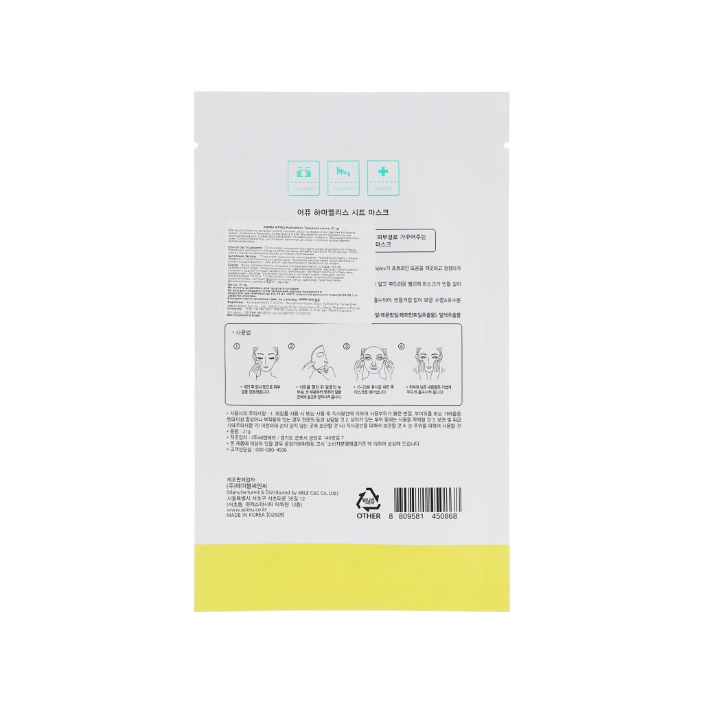 Маска для обличчя A'pieu Hamamelis Sheet Mask 21 г (8809581450868) - зображення 2
