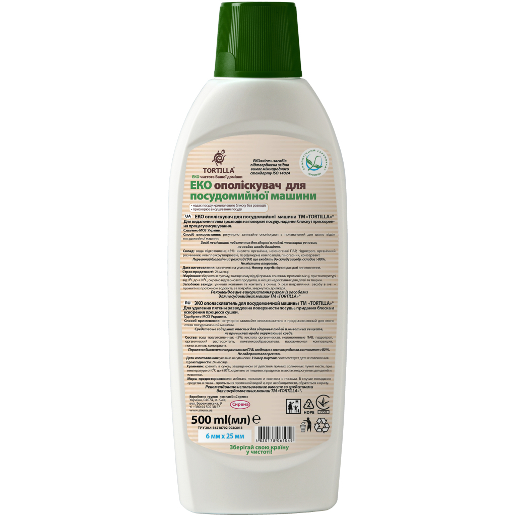 Ополіскувач для посудомийних машин Tortilla Еко 500 мл (4820178061049) - зображення 2