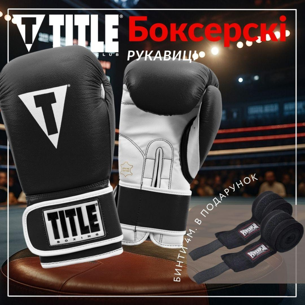 Боксерські рукавички Title Boxing Pro Style Leather Gloves3.0 Black/White 12 oz (TVVTG3 12 BK/WH) - зображення 2