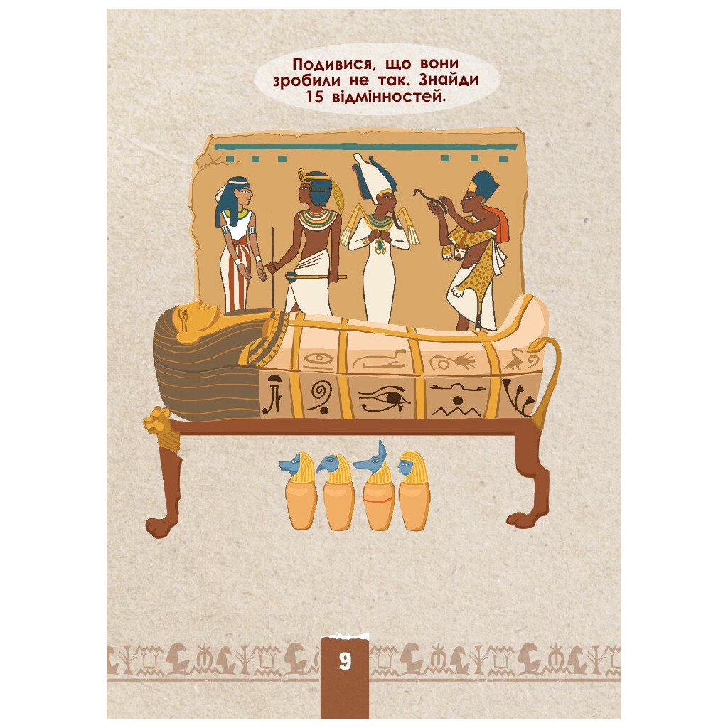 Книга Екоквест. Цивілізація Ранок (9786170940421) - зображення 10