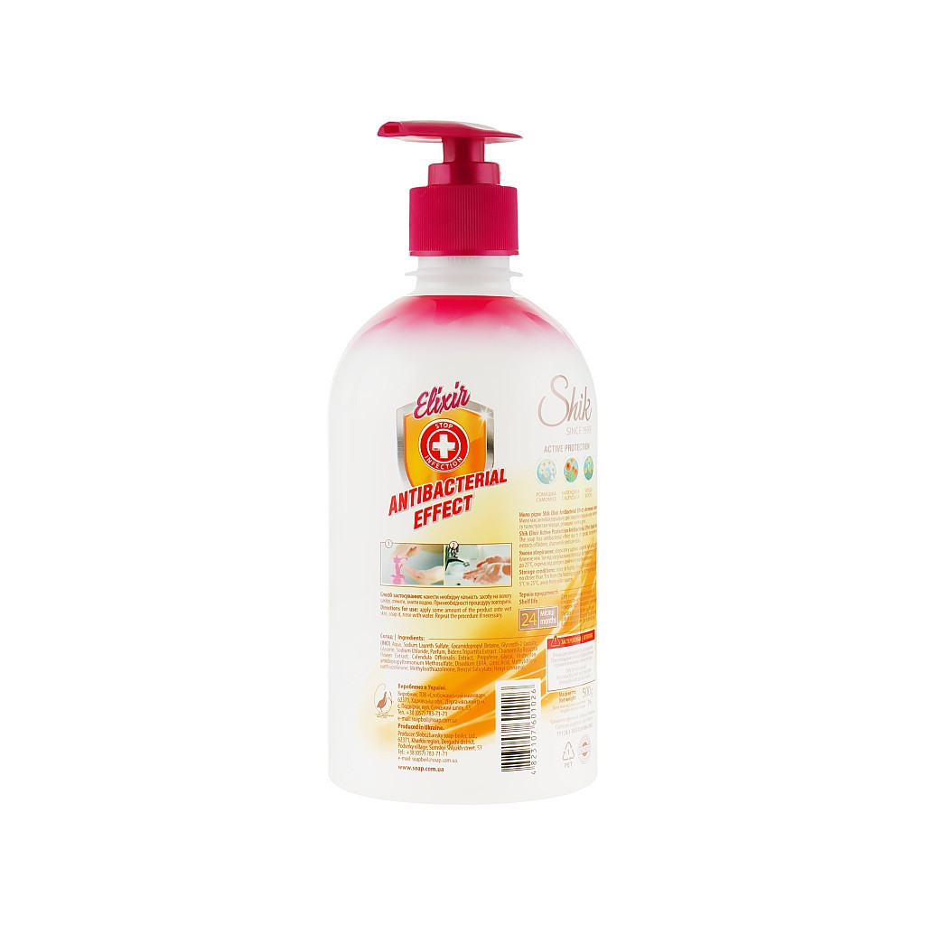 Рідке мило Shik Активний захист з Антибактеріальним ефектом 500 г (4823107601026) - изображение 2