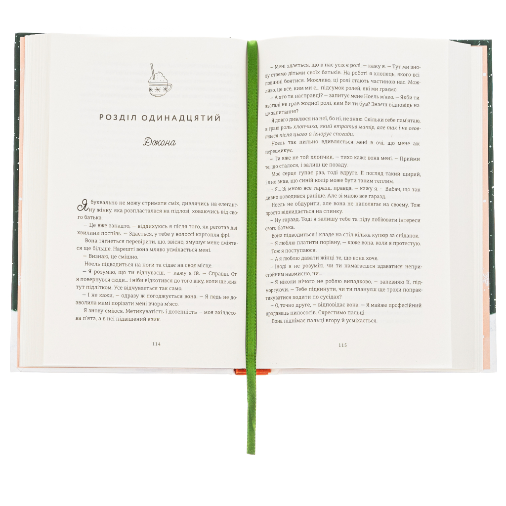 Книга Різдвяне бажання - Кортні Коул #книголав (9786178286354) - зображення 5