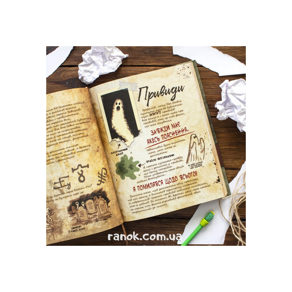 Книга Щоденник 3. Гравіті Фолз Disney Ранок (9786170943026) - зображення 7