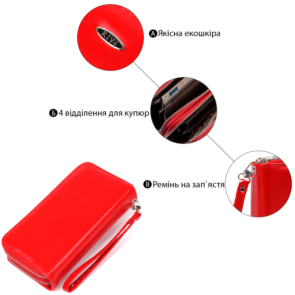 Гаманець Kivi З гладкої екошкіри Яскраво-червоний (19055) - зображення 5