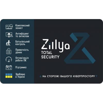 Антивірус Zillya! Total Security 2 ПК 1 год новая эл. лицензия (ZTS-1y-2pc) - зображення 1