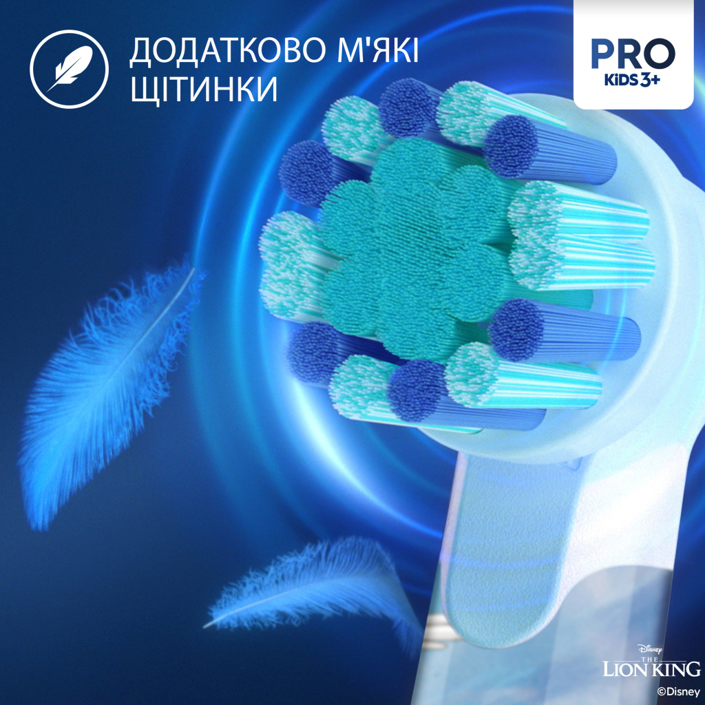 Електрична зубна щітка Oral-B D103.413.2KX Lion King - зображення 7