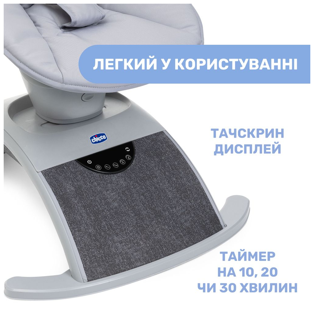 Крісло-гойдалка Chicco Comfy Wave light gray (79890.16) - зображення 7