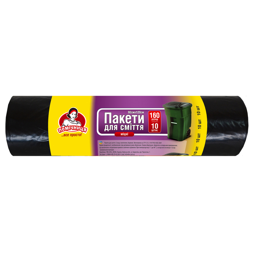 Пакети для сміття Помічниця 160 л 10 шт. (4820012340217) - зображення 1