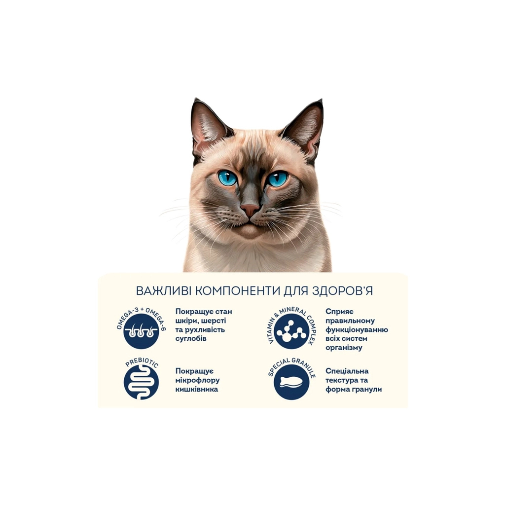 Сухий корм для кішок Home Food Hypoallergenic For sterilised морський коктейль 1.6 кг (4820235020200) - зображення 4