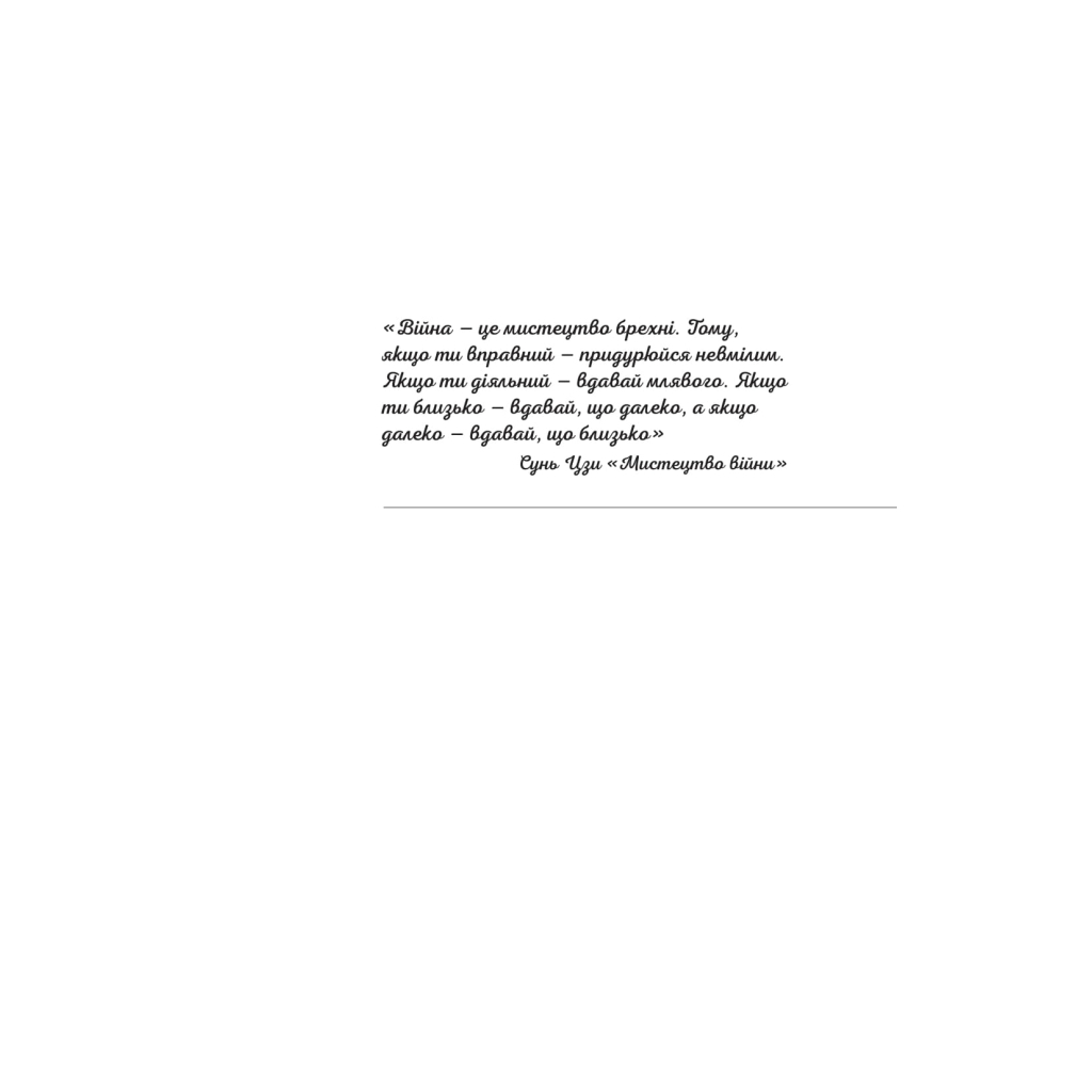 Книга Повернути себе - Сергій Фурса Yakaboo Publishing (9786178222864) - зображення 4