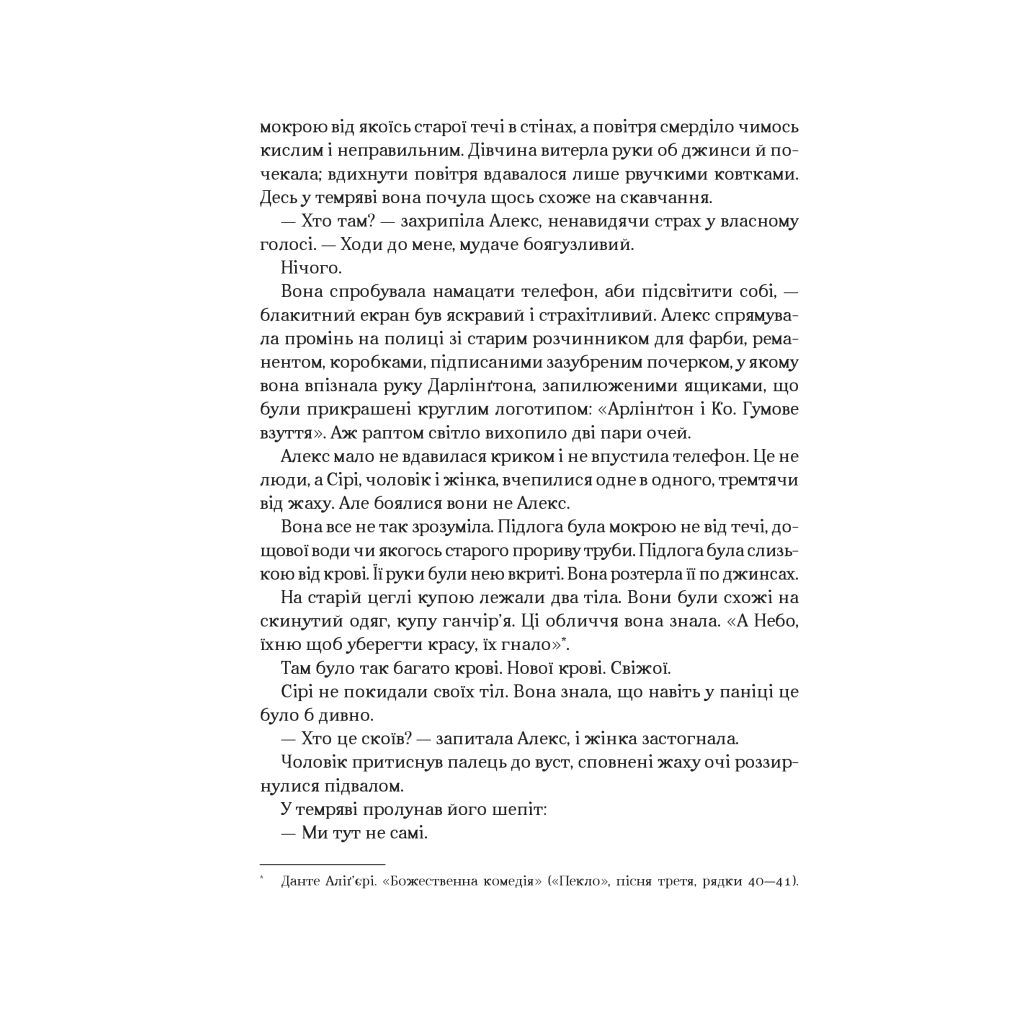 Книга Біснуватий - Лі Бардуґо Vivat (9786171706477) - зображення 8