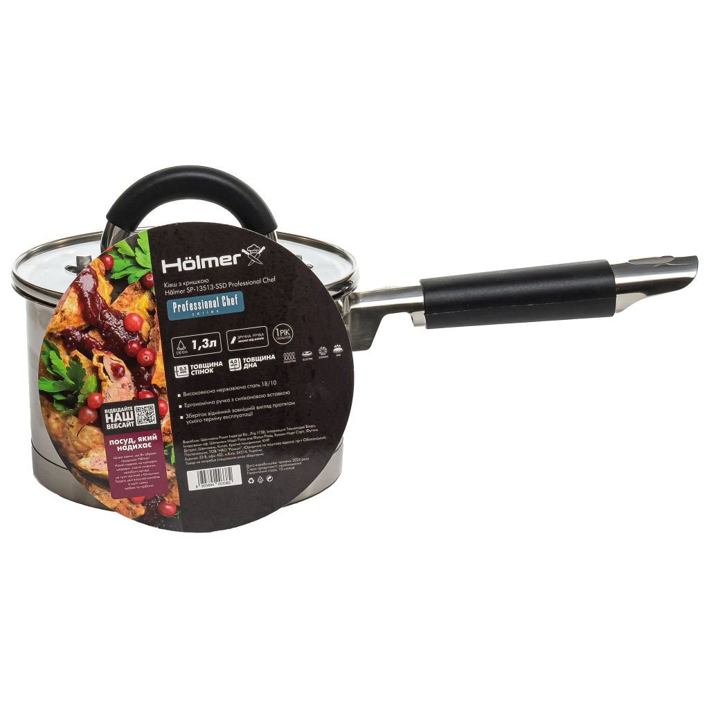 Ківш Hölmer Professional Chef 1,3 л (SP-13513-SSD Professional Chef) - зображення 4