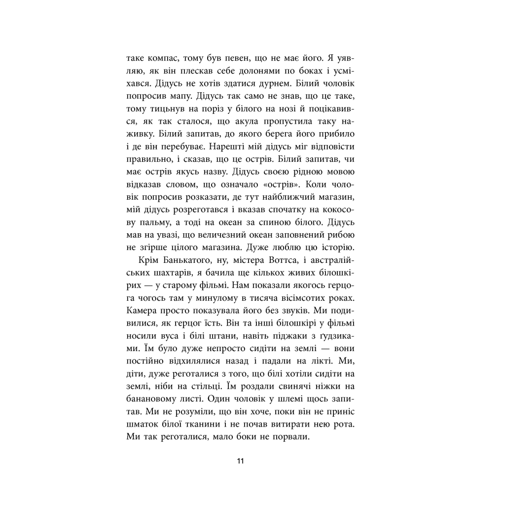 Книга Містер Піп - Ллойд Джонс Фабула (9786170959058) - зображення 7