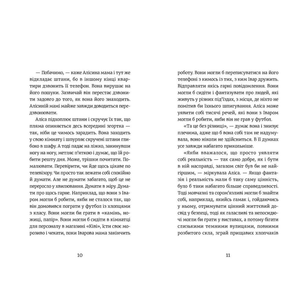 Книга Аліса Андерсен. Принцеса на лаві запасних - Турюн Ліан Видавництво Старого Лева (9786176796312) - зображення 6
