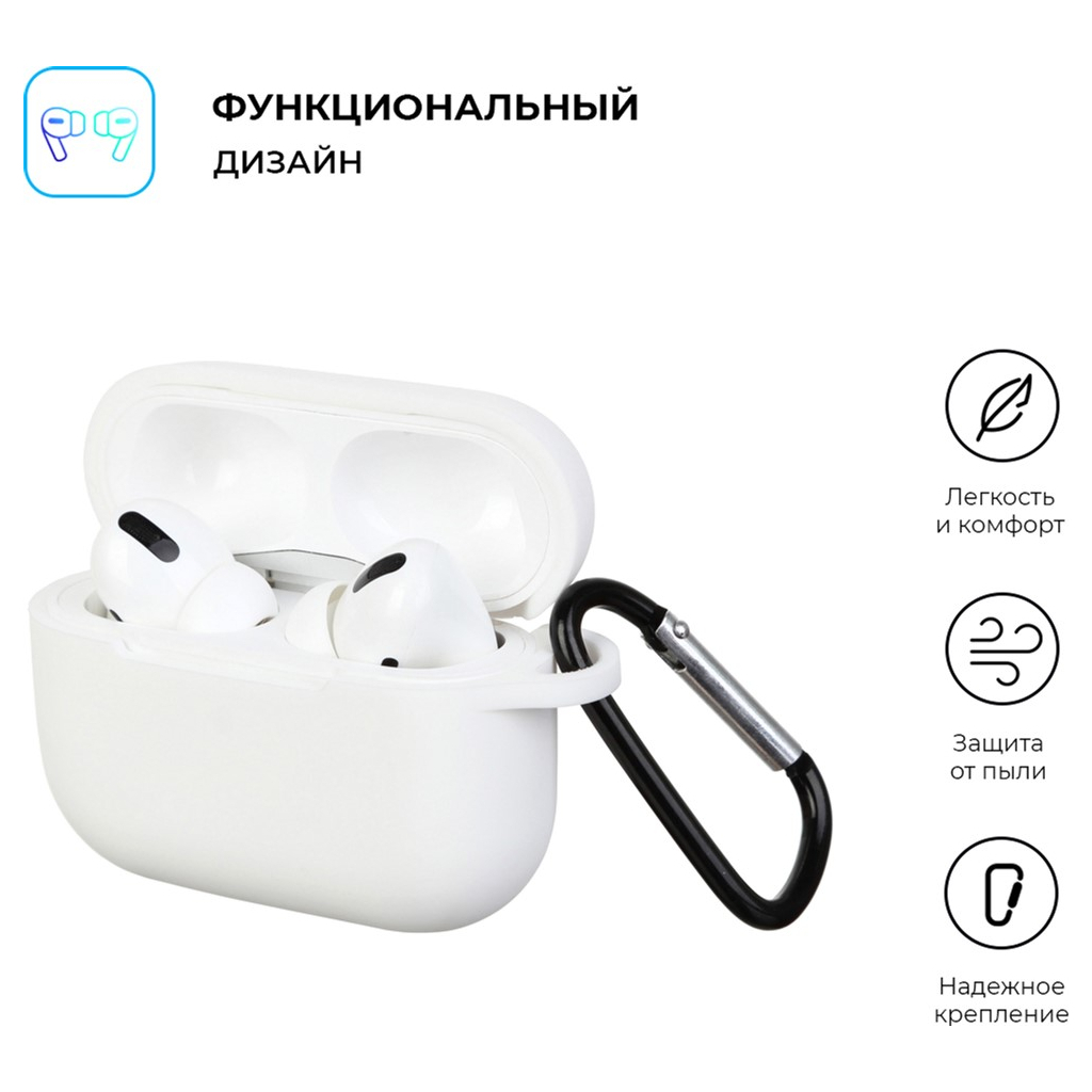 Чохол для навушників Armorstandart Silicone Case для Apple Airpods Pro White (ARM56087) - зображення 2