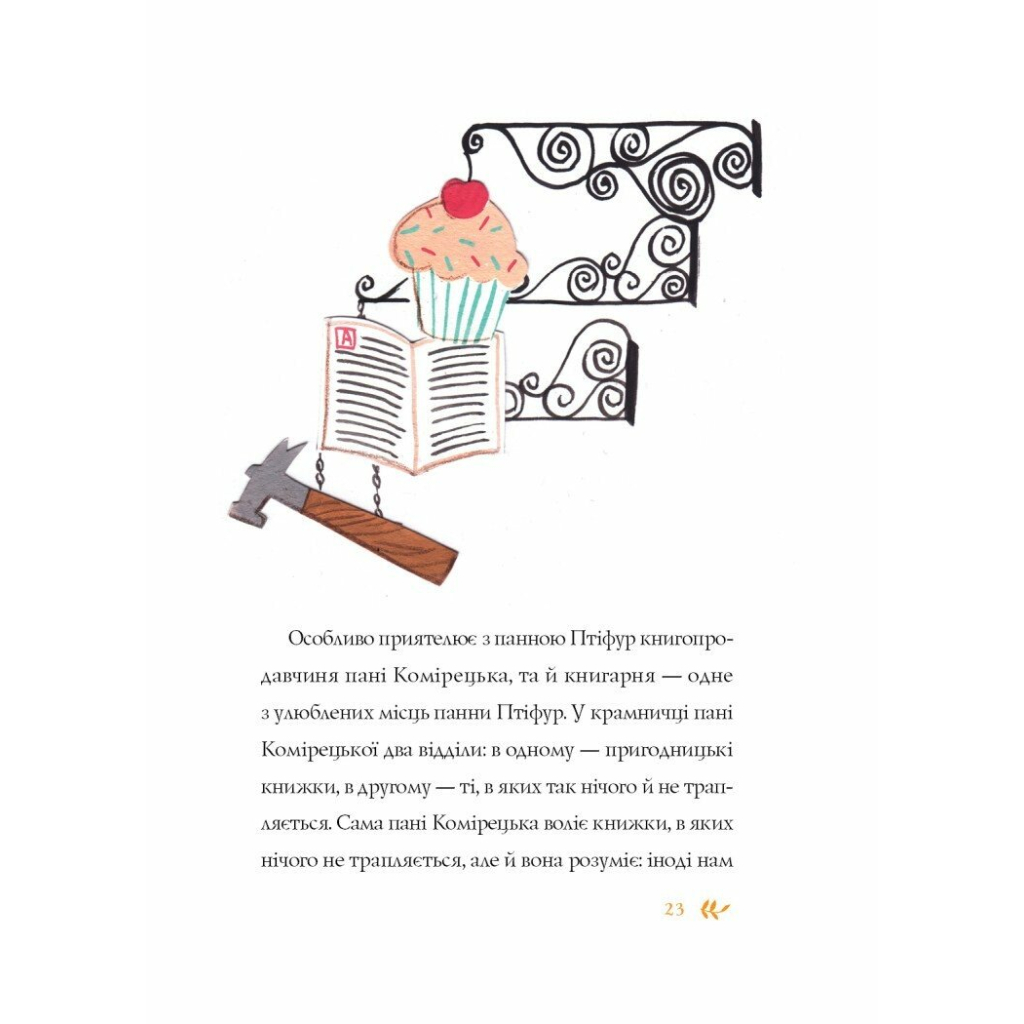 Книга Пригоди панни Птіфур - Енн Майклс Жорж (9786178287054) - зображення 12