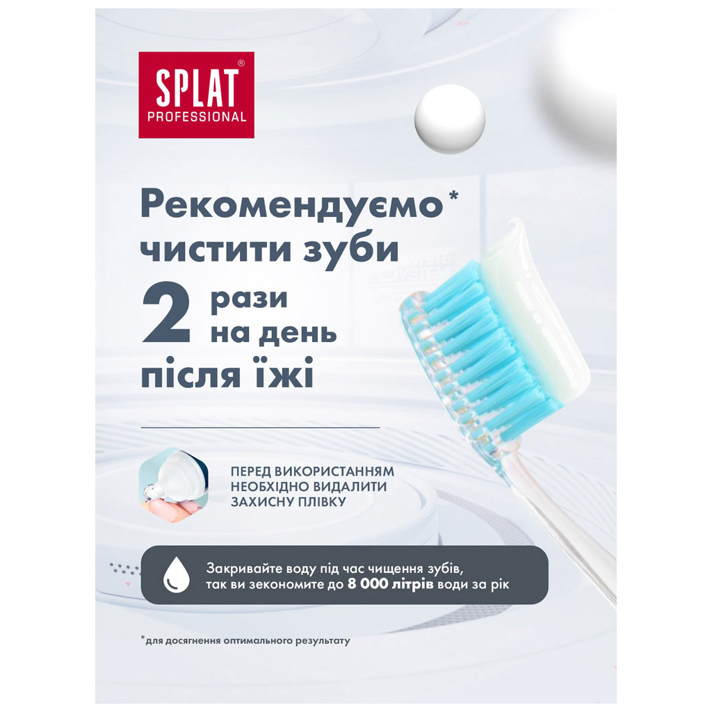 Зубна паста Splat Professional White Plus 100 мл (7640168930134) - зображення 7