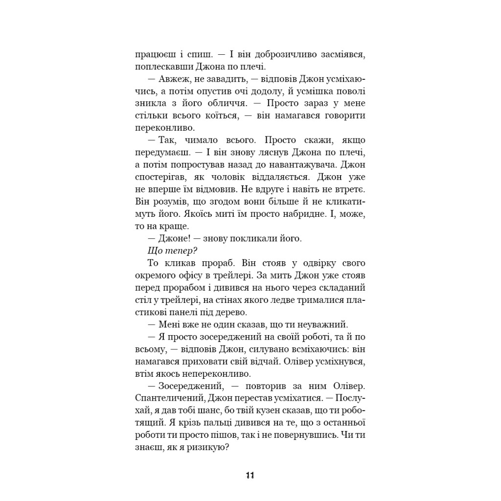 Книга П'ять ночей із Фредді. Книга 3: Четверта шафка - Скотт Коутон, Кіра Брід-Ріслі BookChef (9786175481561) - зображення 7