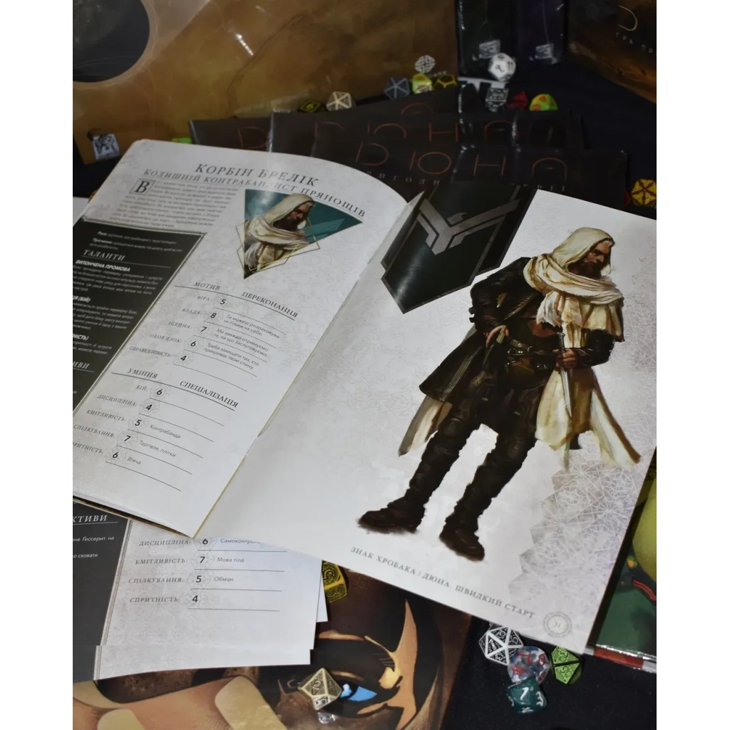 Настільна гра Geekach Games Дюна. Пригоди в Імперії - Швидкий старт (Dune RPG Wormsign Quickstart Guide) (укр.) (GKRP0015ph) - зображення 6
