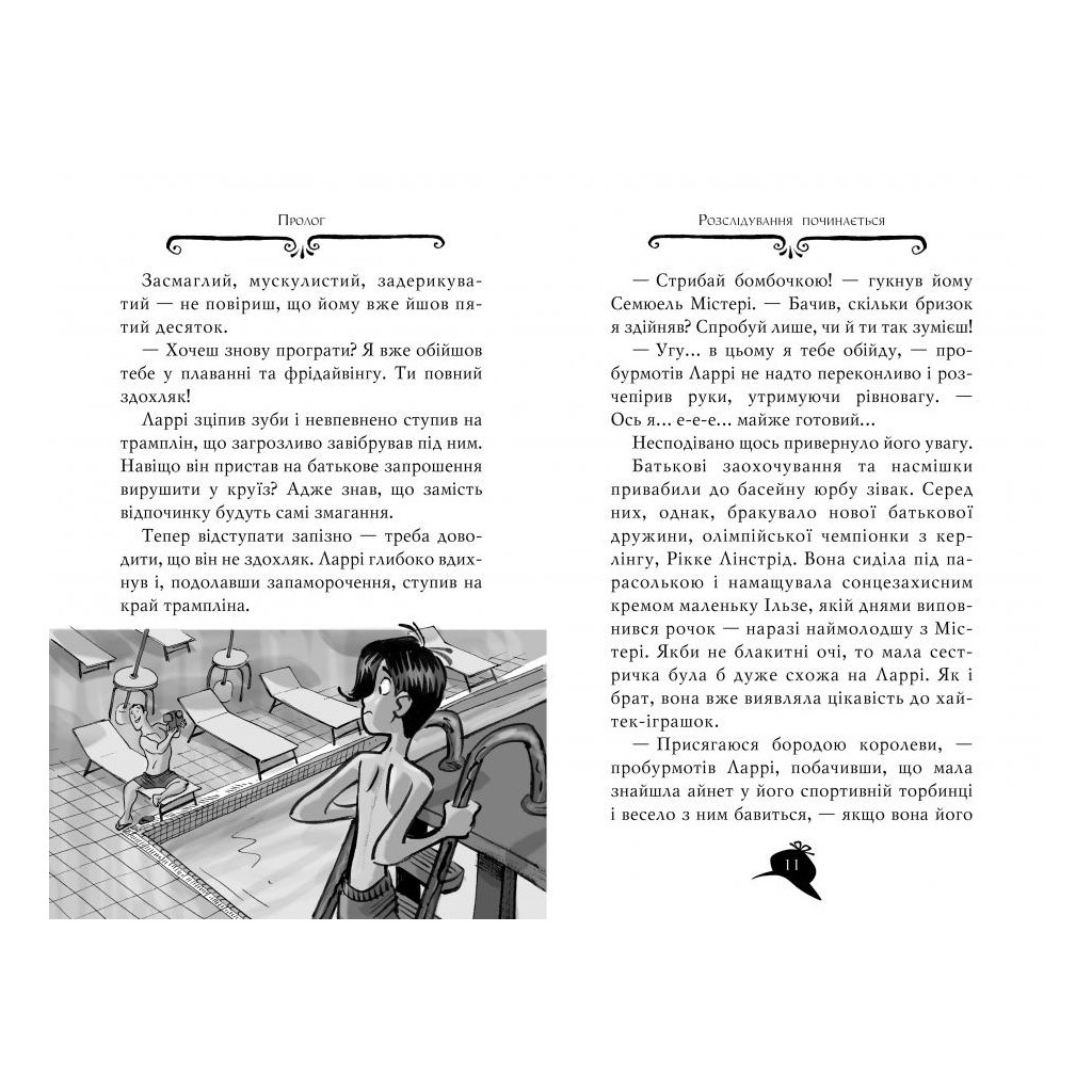 Книга Агата Містері. Убивчий круїз. Книга 10 - Сер Стів Стівенсон Видавництво РМ (9789669173584) - зображення 3