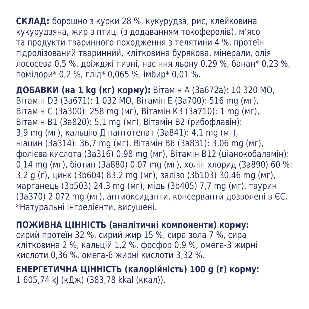 Сухий корм для кішок Club 4 Paws Преміум. З телятиною 14 кг (4820083909207) - зображення 5