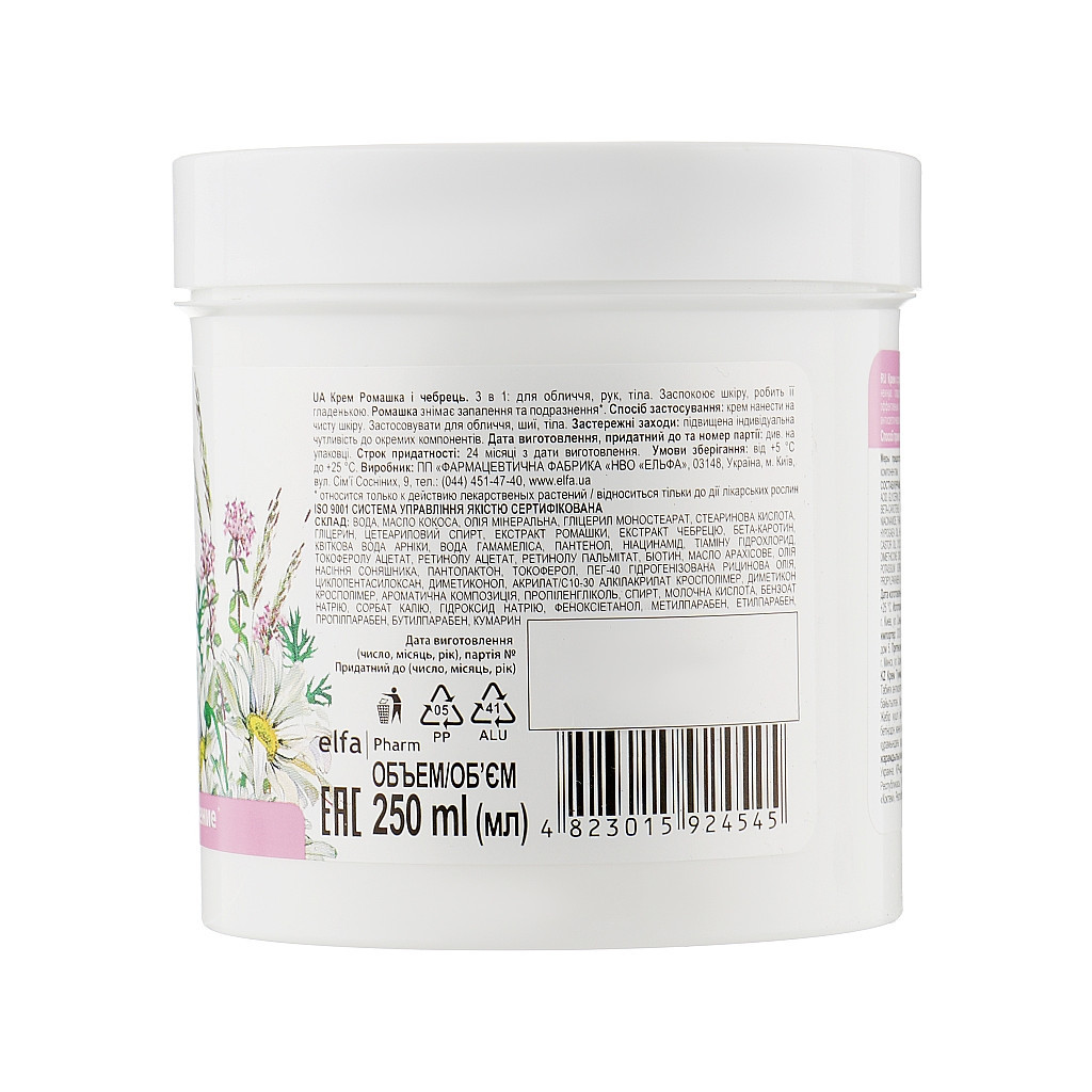 Крем для тіла Домашній Доктор З ромашкою і чебрецем 250 мл (4823015924545) - зображення 2