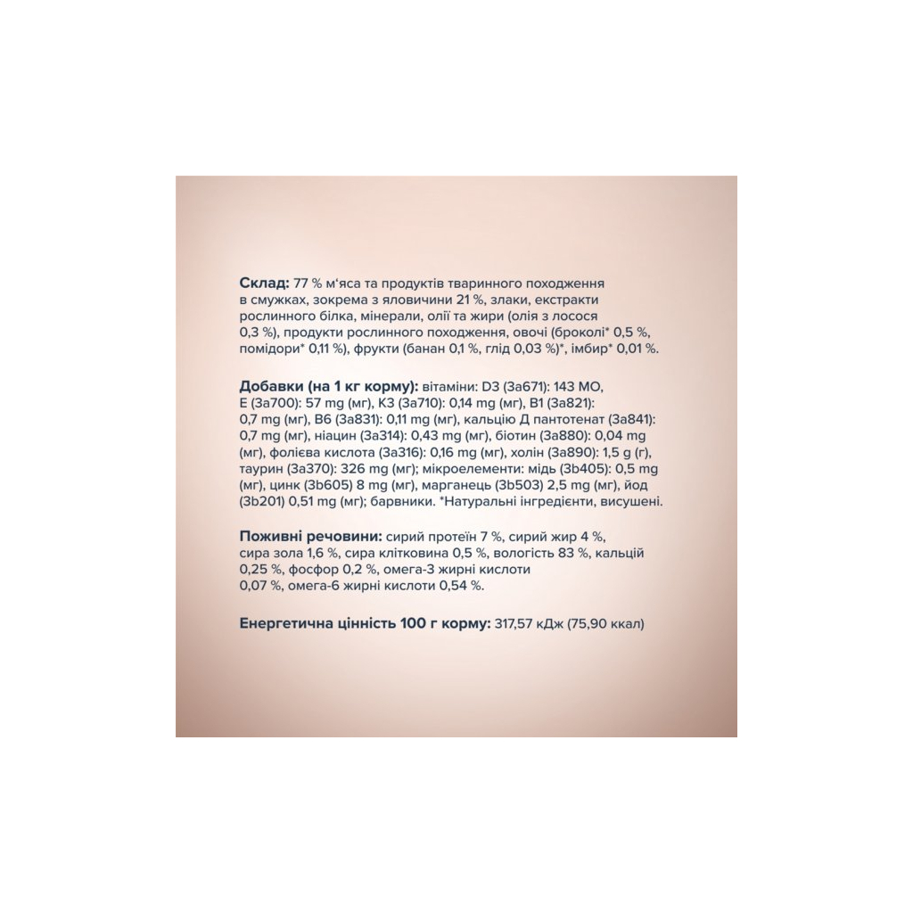 Вологий корм для кішок Club 4 Paws Selection Плюс Смужки з яловичиною в крем супі з броколі 85 г (4820215368100) - зображення 3