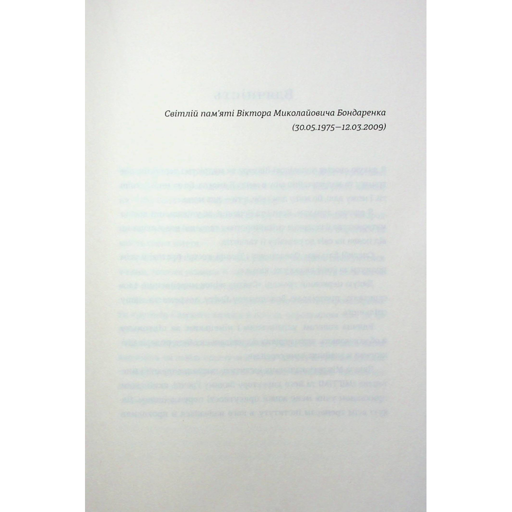 Книга Прийняття - Ганна Крицька #книголав (9786178439590) - зображення 6