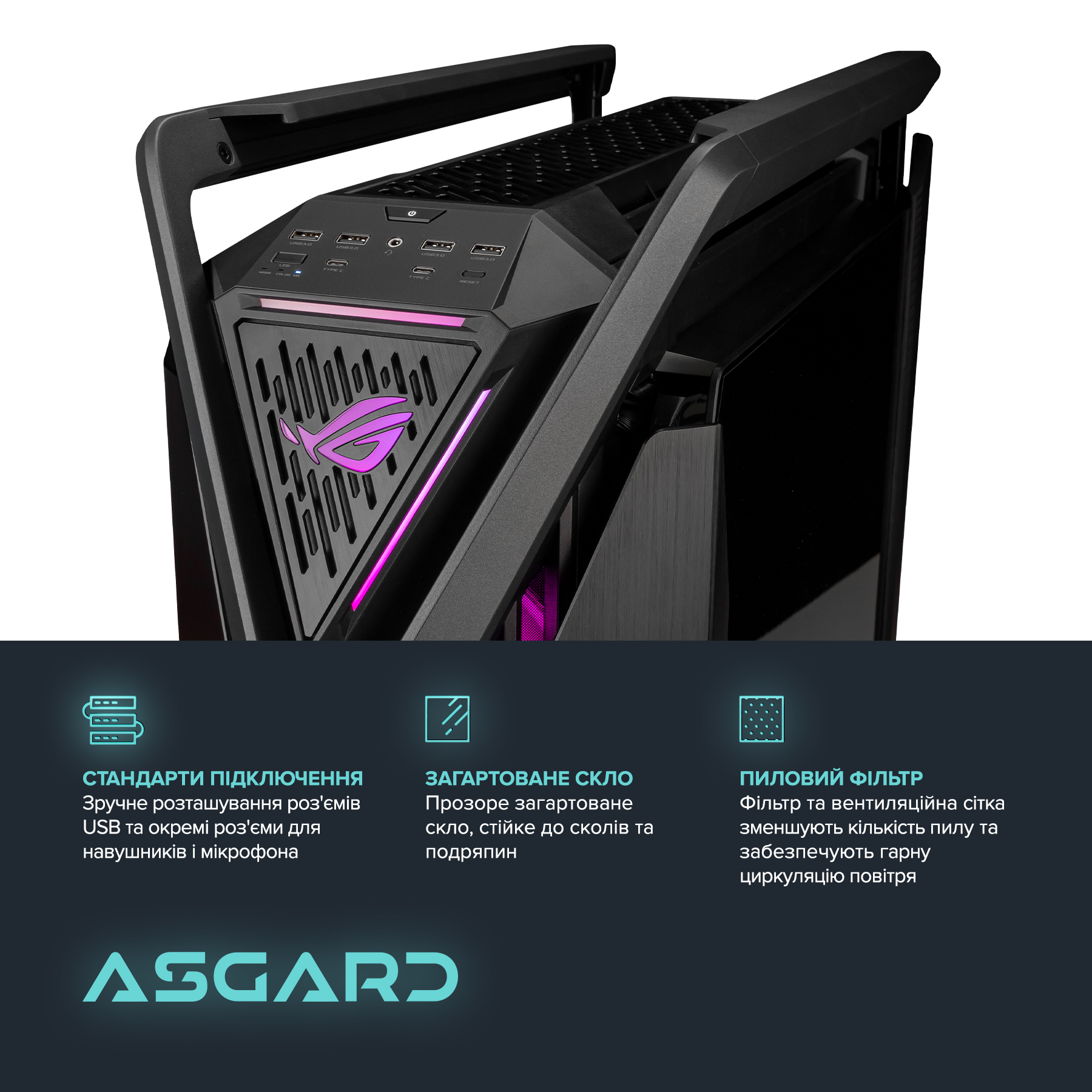 Персональний комп`ютер ASGARD (I147K.32.S20.48S.5467) - зображення 8