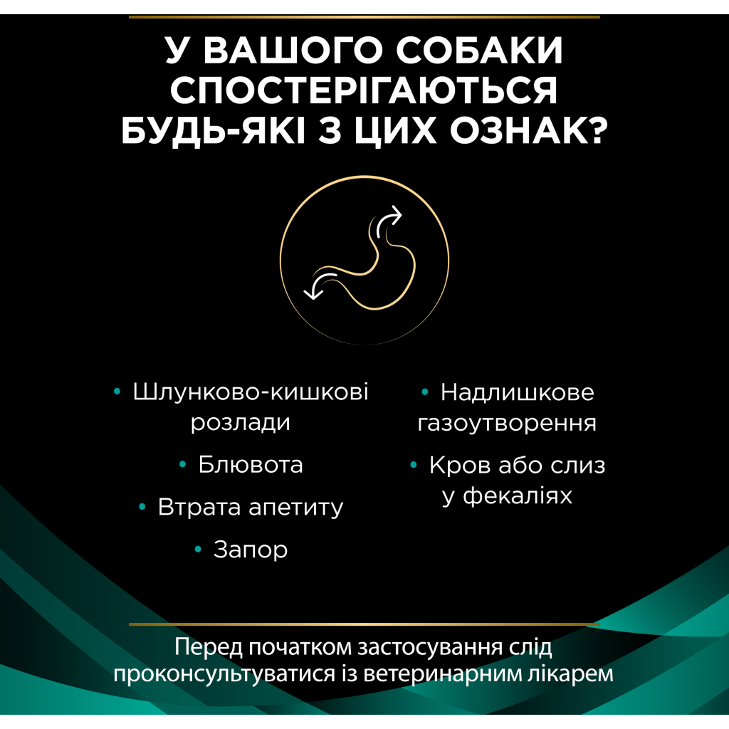 Вологий корм для собак Purina Pro Plan Veterinary Diets EN Gastrointestinal Мус при розладах травлення 195 г (7613287858047) - зображення 3