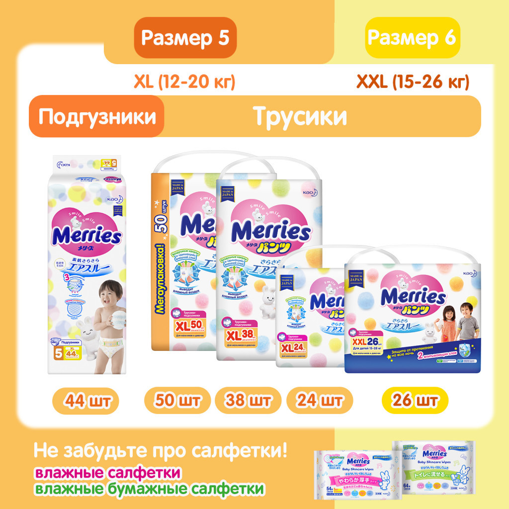 Підгузки Merries трусики для дітей Big розмір ХL 12-22 кг 38 шт (558683) - зображення 11