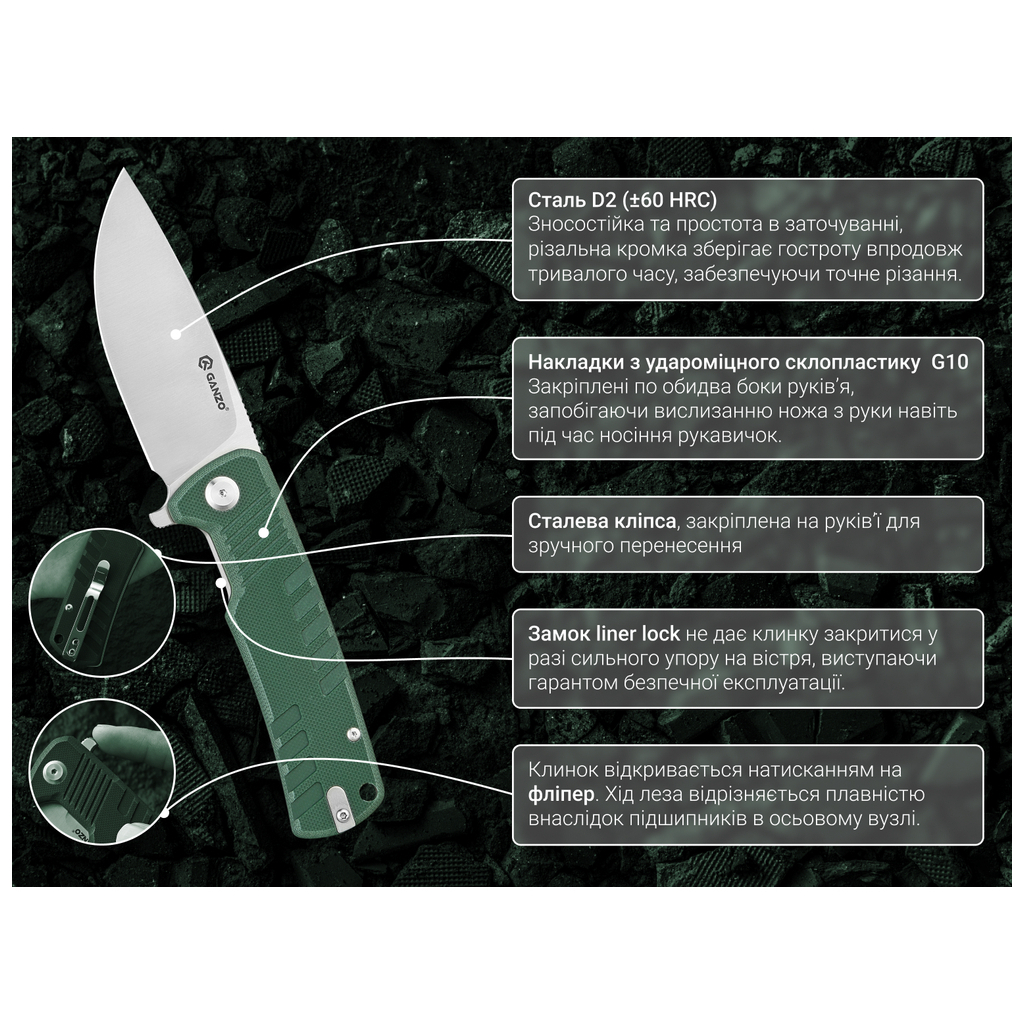 Ніж Ganzo G769-GR - зображення 3