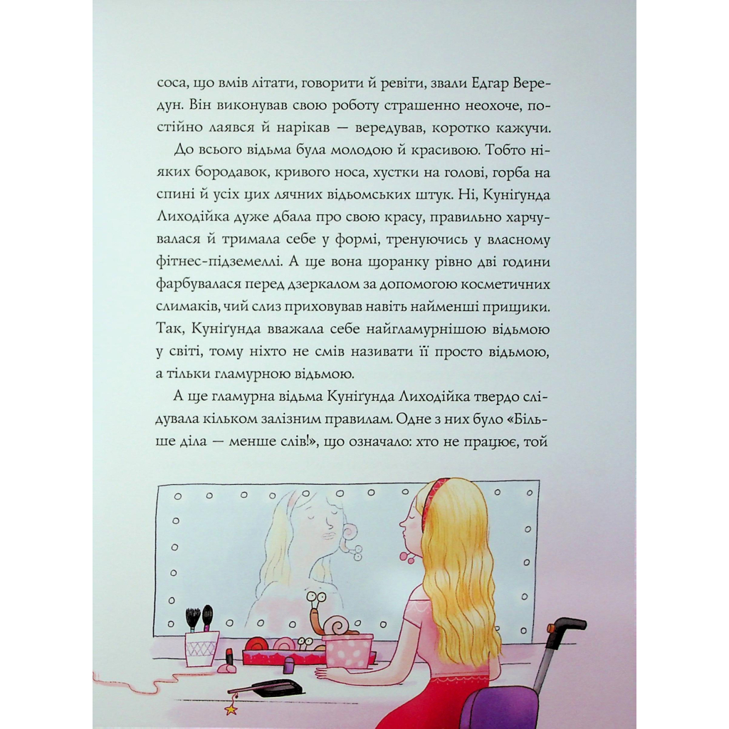 Книга Біллі Бак і Дракон-реготун. Книга 4 - Маркус Ортс Жорж (9786178287542) - picture 9