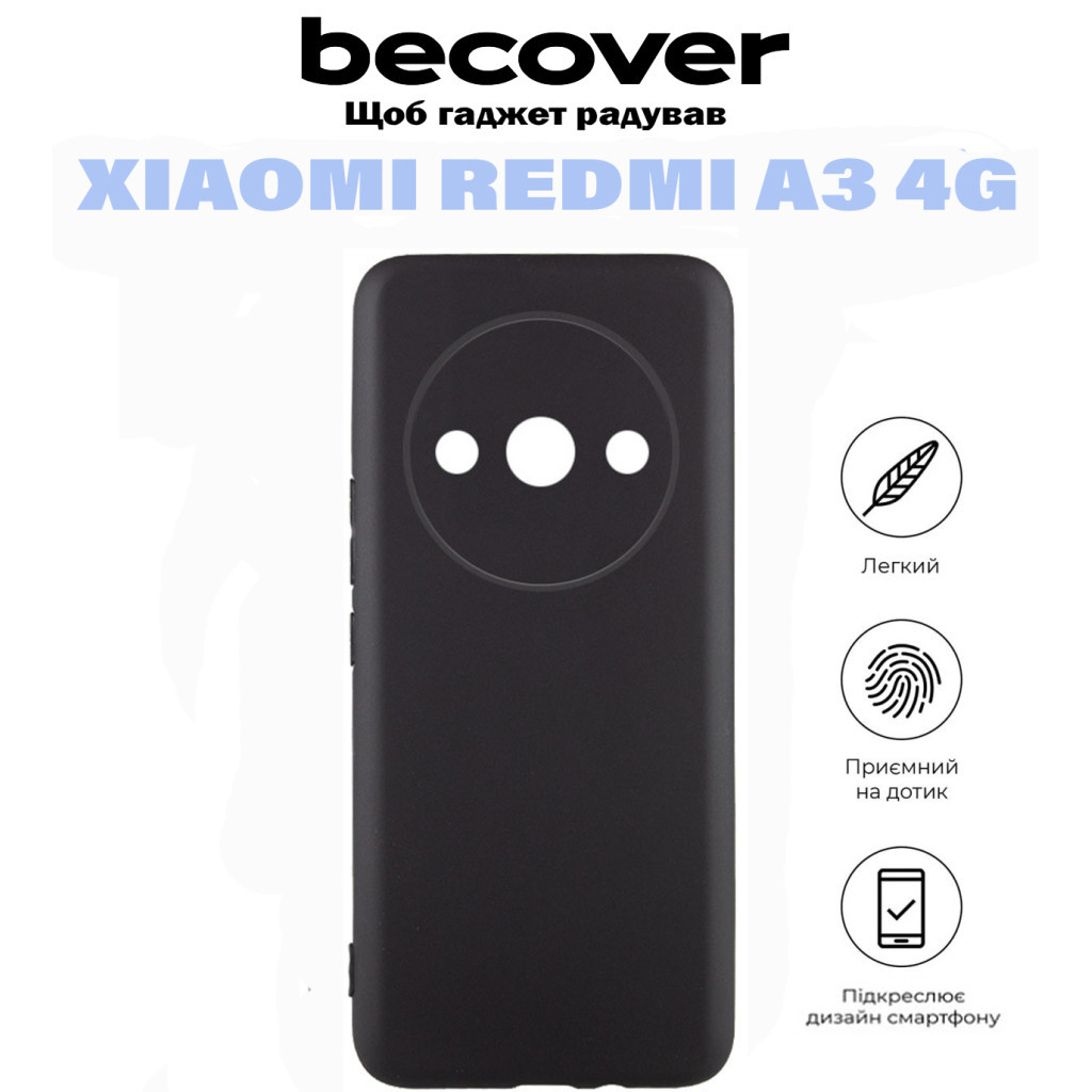 Чохол до мобільного телефона BeCover Xiaomi Redmi A3 4G Black (710921) - зображення 7