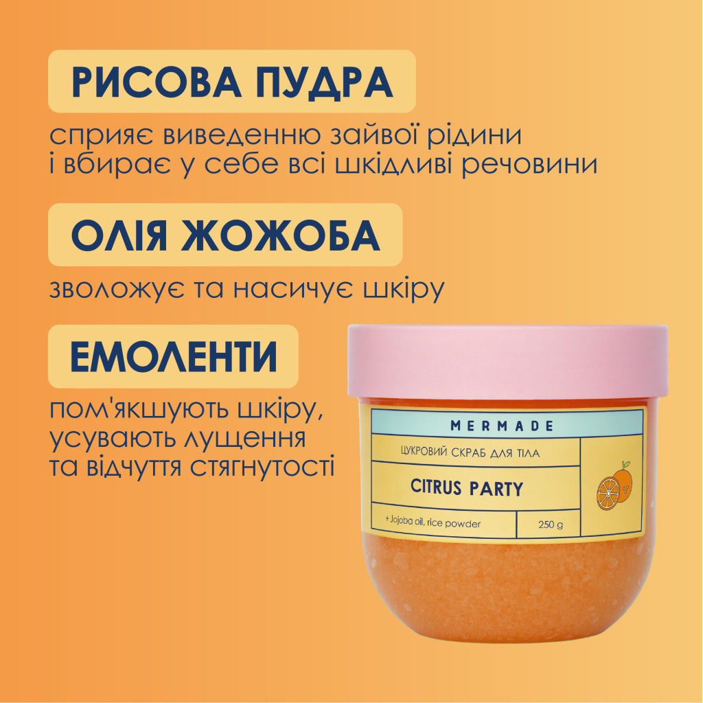 Скраб для тіла Mermade Citrus Party Цукровий 250 г (4820241303755) - зображення 2