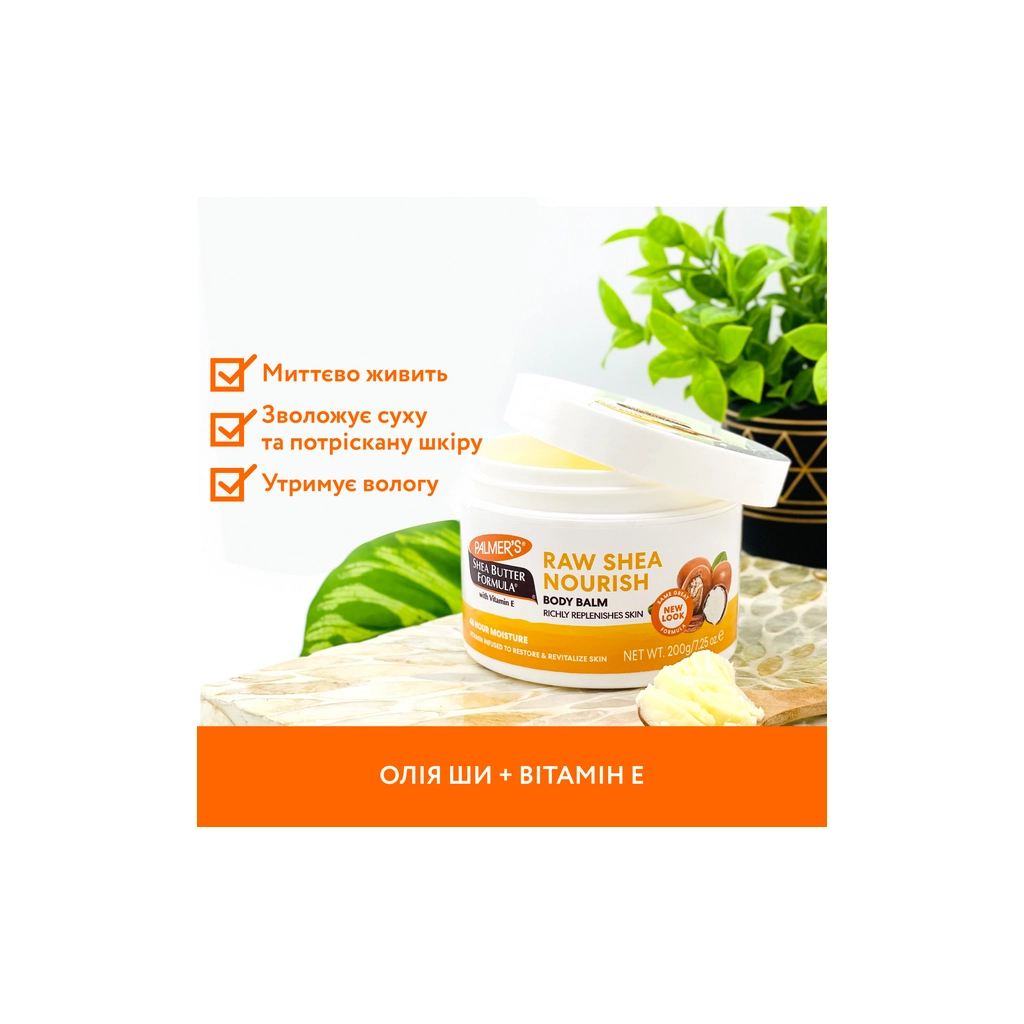 Бальзам для тіла Palmer's Shea Butter Formula З олією ши та вітаміном Е 200 г (010181050084) - зображення 3