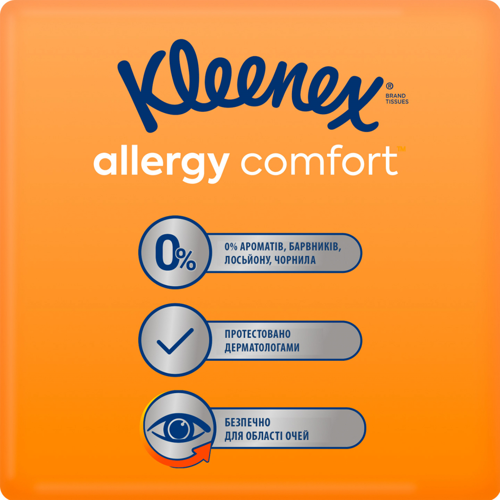 Серветки косметичні Kleenex Allergy Comfort 3 шари в коробці 56 шт. (5029053577210) - зображення 4