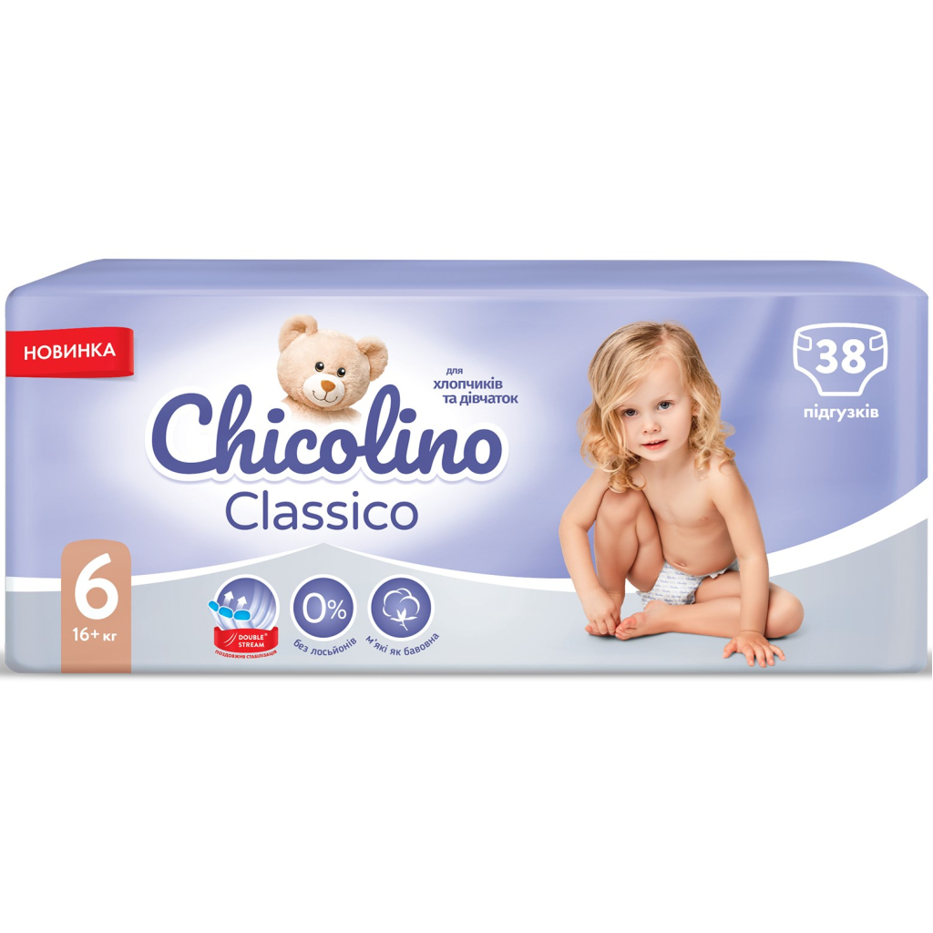 Підгузки Chicolino Розмір 6 (16+ кг) 38 шт (4823098410027) - зображення 2